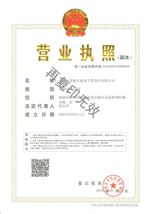 營(yíng)業(yè)執(zhí)照