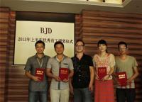 BJD設(shè)計(jì)公司開展優(yōu)秀員工評(píng)選活動(dòng)